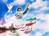 دهه فجر گرامی باد ، دانشگاه علوم پزشکی سبزوار ، شبکه بهداشت خوشاب